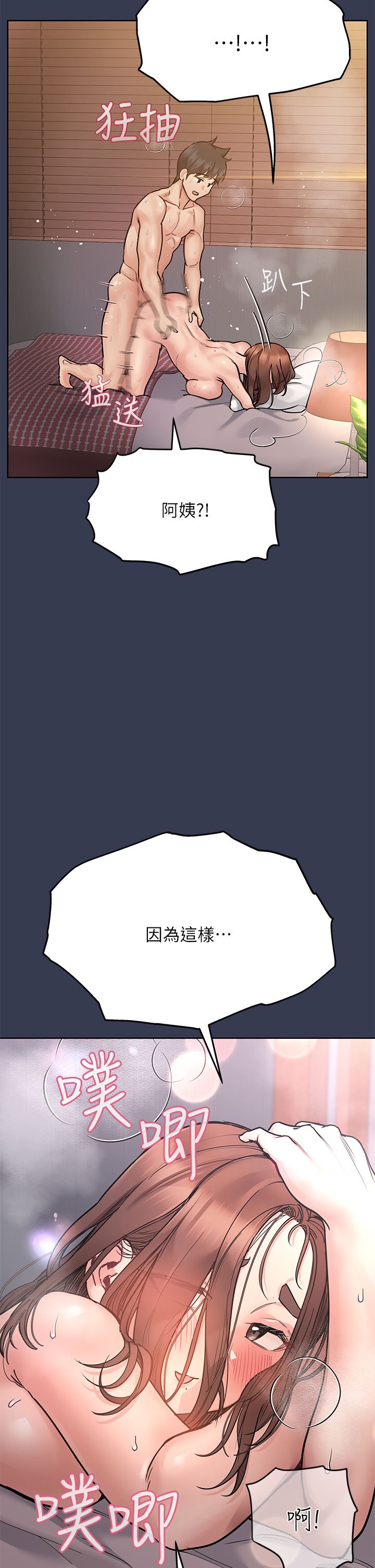 [韩国漫画] 要对妈妈保密唷 剧情,熟女人妻,巨乳大奶#[58P]-36