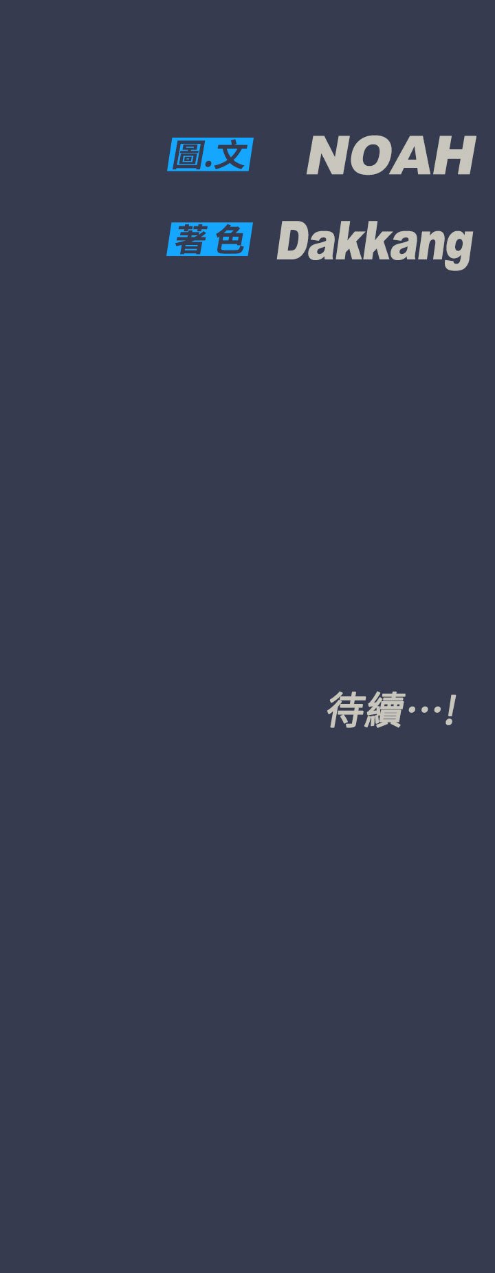 [韩国漫画] 要对妈妈保密唷 剧情,熟女人妻,巨乳大奶#[58P]-58