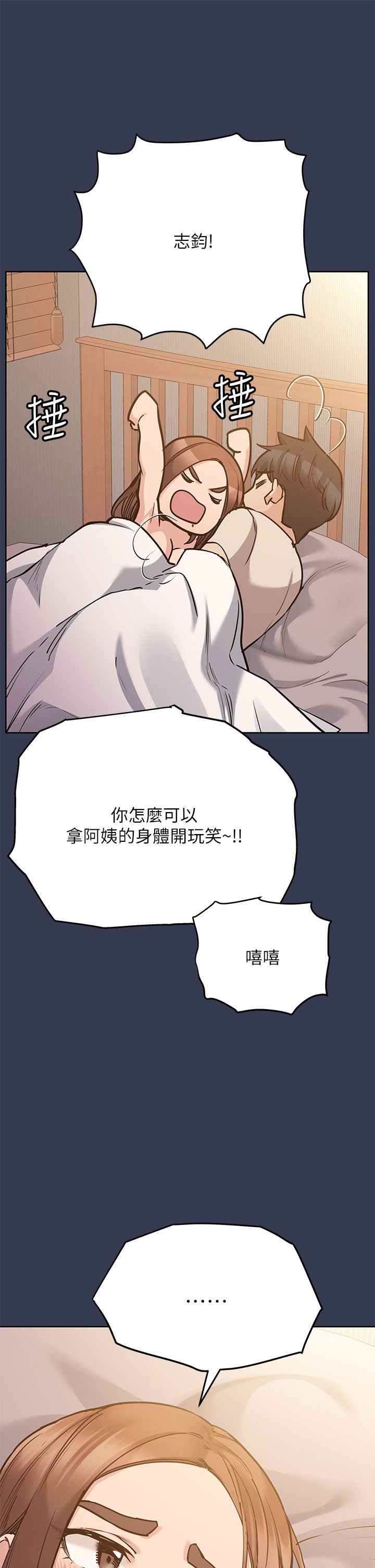 [韩国漫画] 要对妈妈保密唷 剧情,熟女人妻,巨乳大奶#[58P]-7