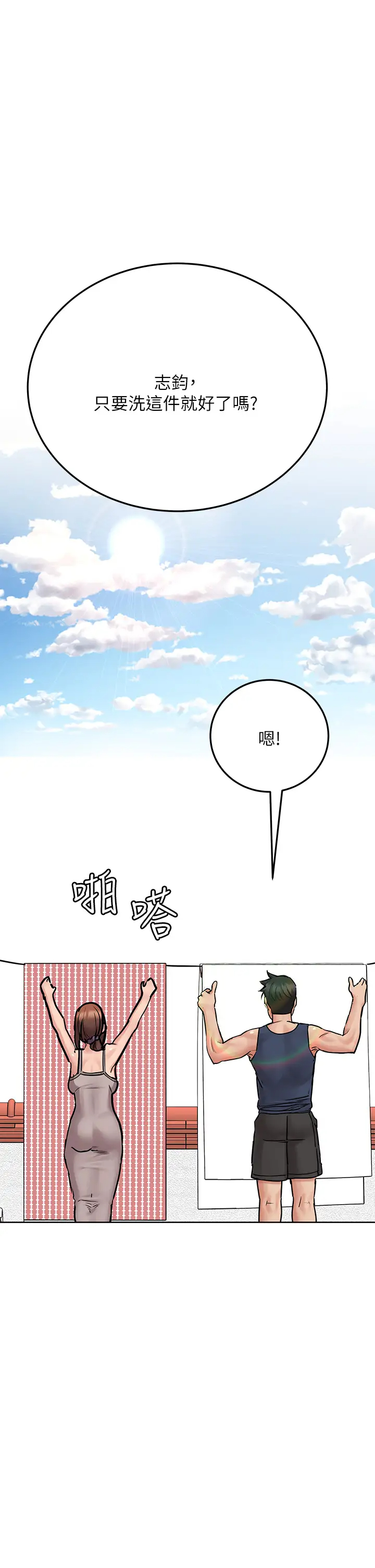 [韩国漫画] 要对妈妈保密唷 剧情,熟女人妻,巨乳大奶#[54P]-11