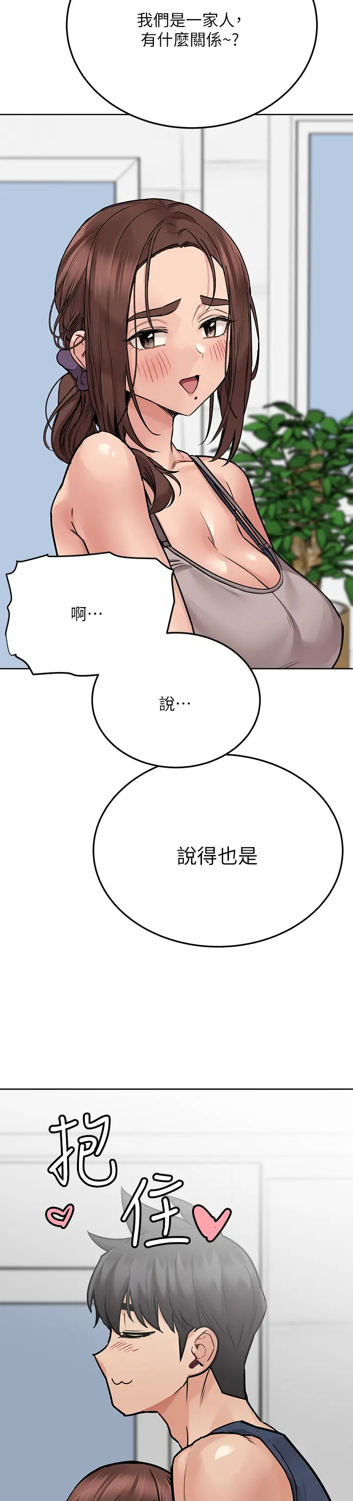 [韩国漫画] 要对妈妈保密唷 剧情,熟女人妻,巨乳大奶#[54P]-17