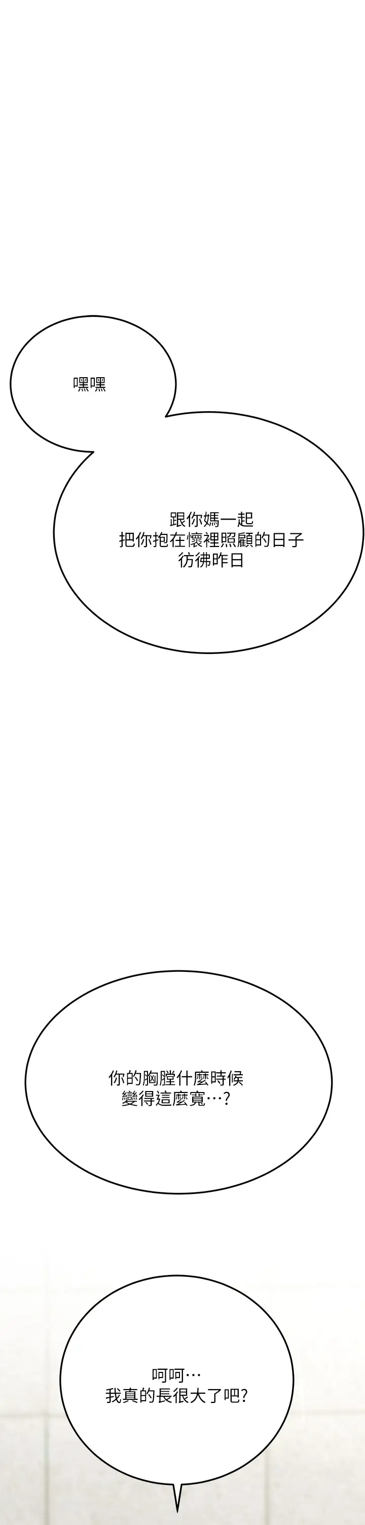 [韩国漫画] 要对妈妈保密唷 剧情,熟女人妻,巨乳大奶#[54P]-21