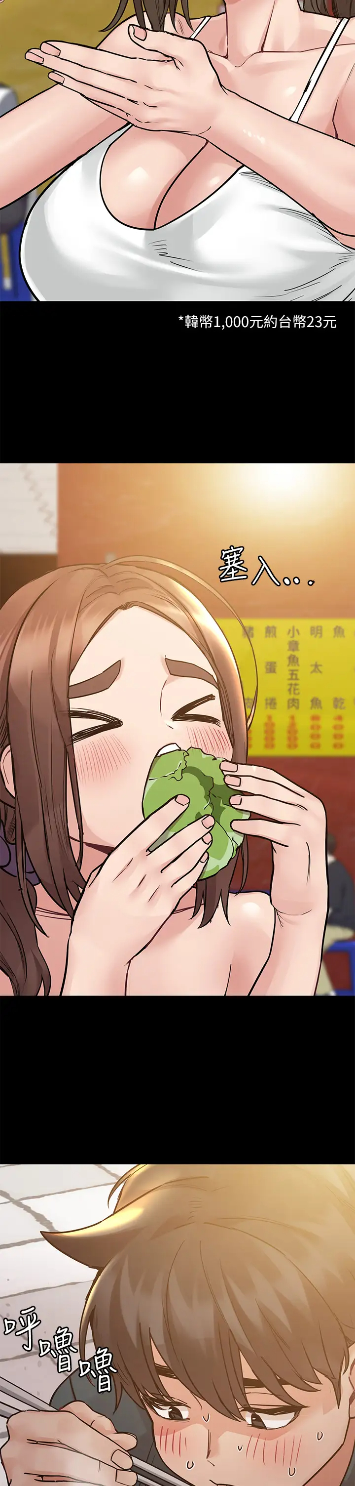 [韩国漫画] 要对妈妈保密唷 剧情,熟女人妻,巨乳大奶#[54P]-35