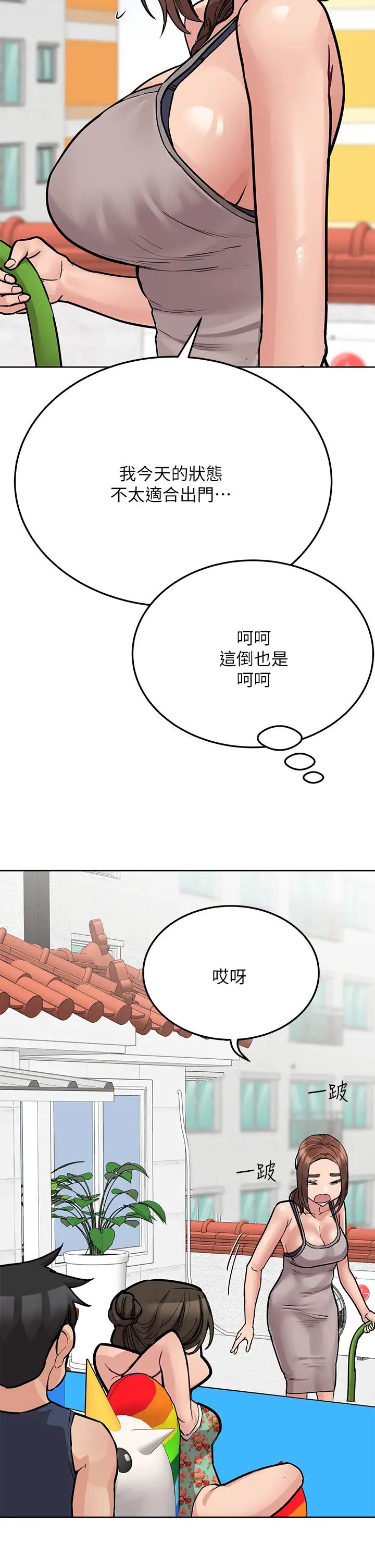 [韩国漫画] 要对妈妈保密唷 剧情,熟女人妻,巨乳大奶#[54P]-41