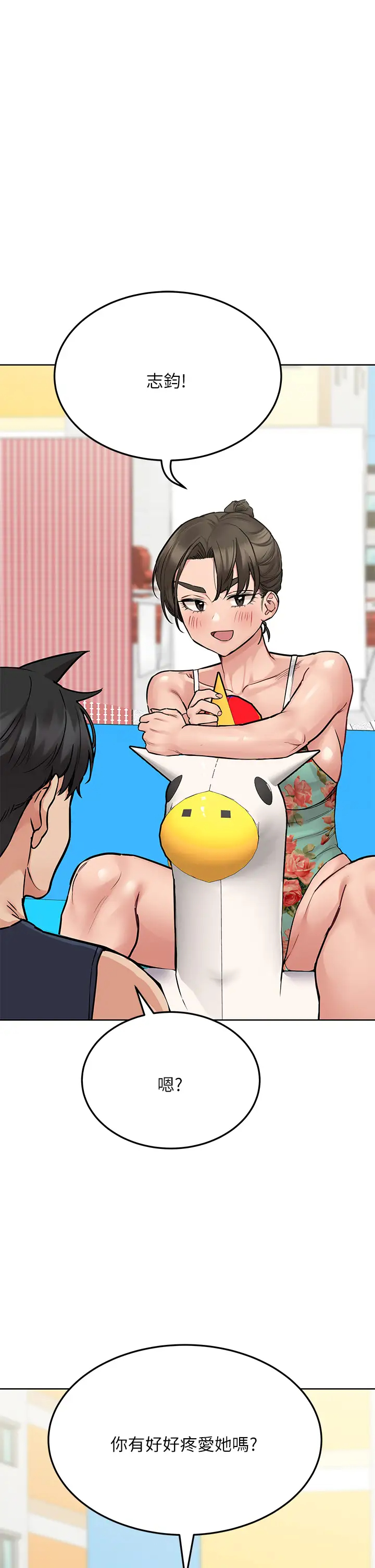 [韩国漫画] 要对妈妈保密唷 剧情,熟女人妻,巨乳大奶#[54P]-44