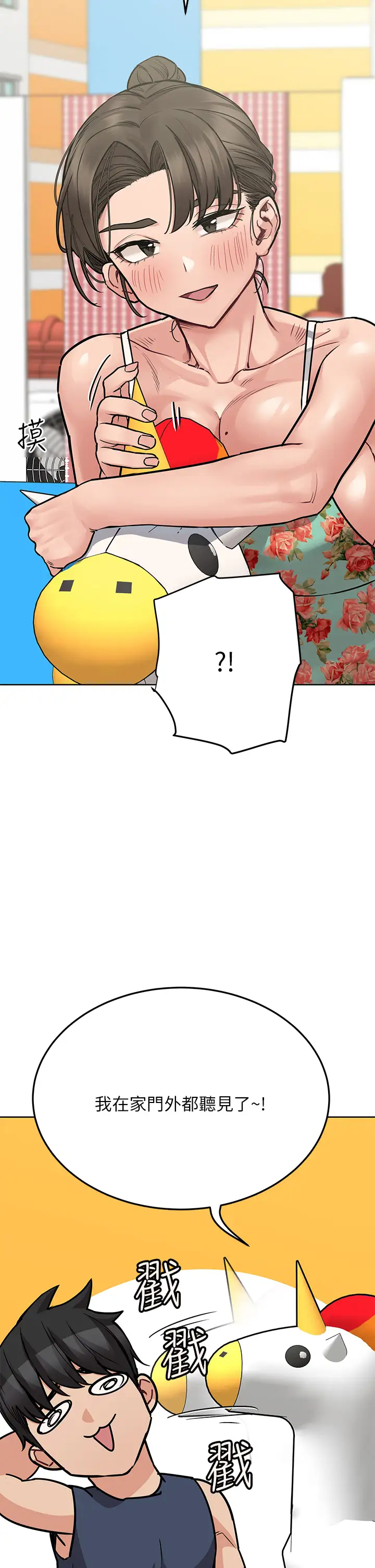 [韩国漫画] 要对妈妈保密唷 剧情,熟女人妻,巨乳大奶#[54P]-45