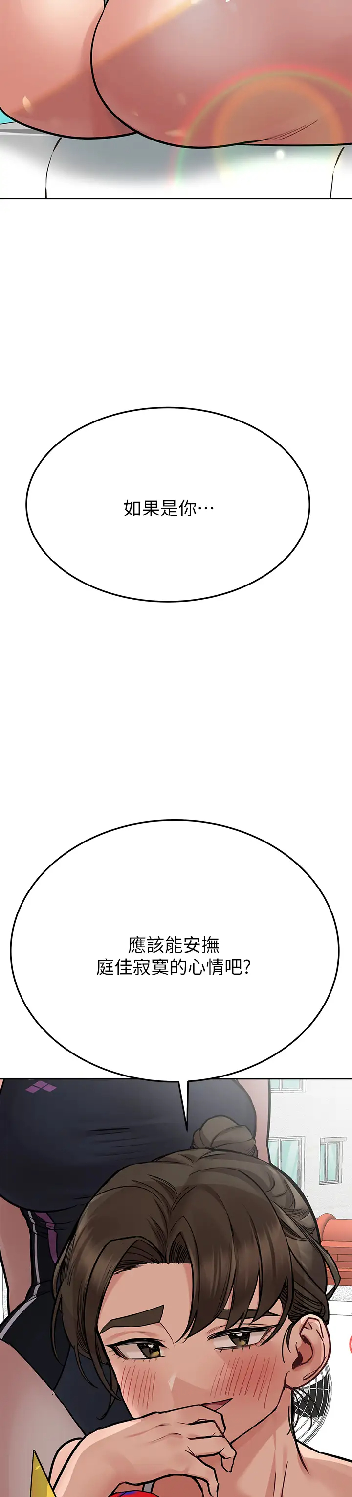 [韩国漫画] 要对妈妈保密唷 剧情,熟女人妻,巨乳大奶#[54P]-52