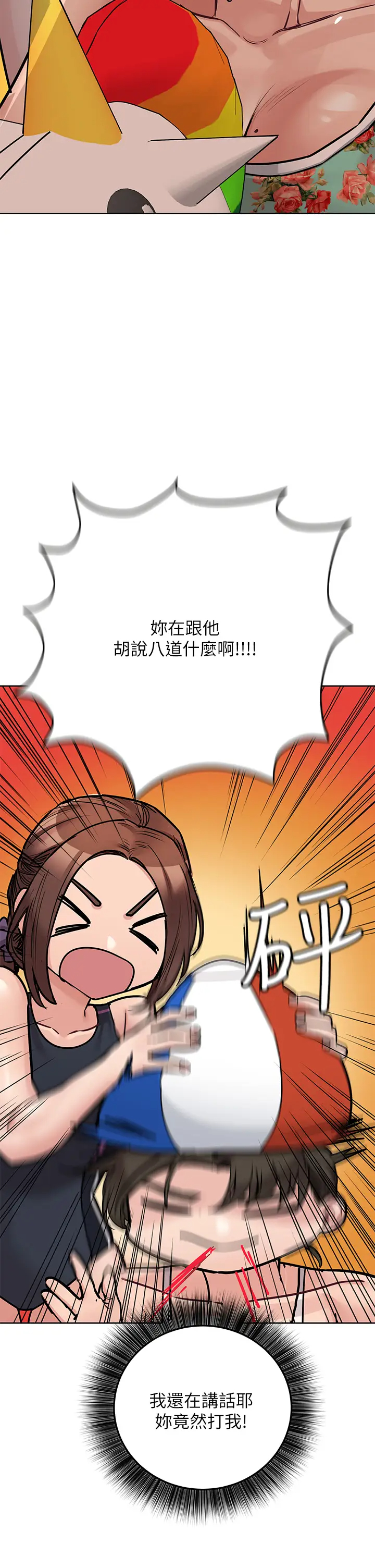 [韩国漫画] 要对妈妈保密唷 剧情,熟女人妻,巨乳大奶#[54P]-53