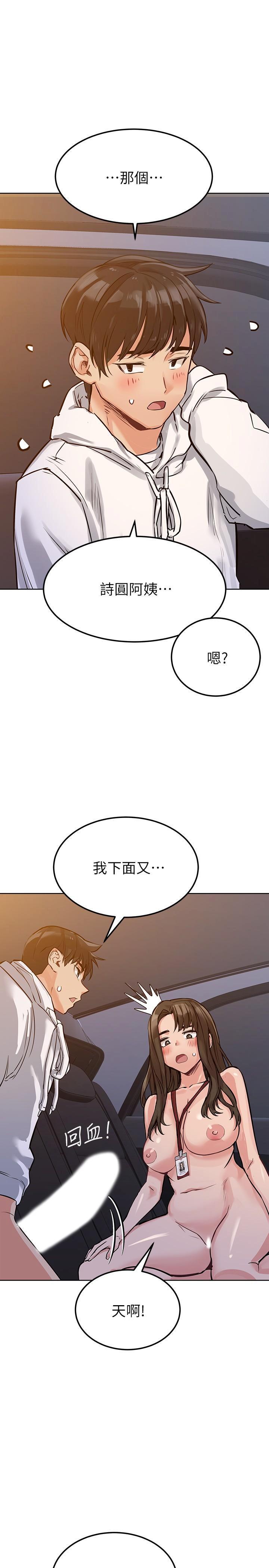 [韩国漫画] 要对妈妈保密唷 剧情,熟女人妻,巨乳大奶#[34P]-15
