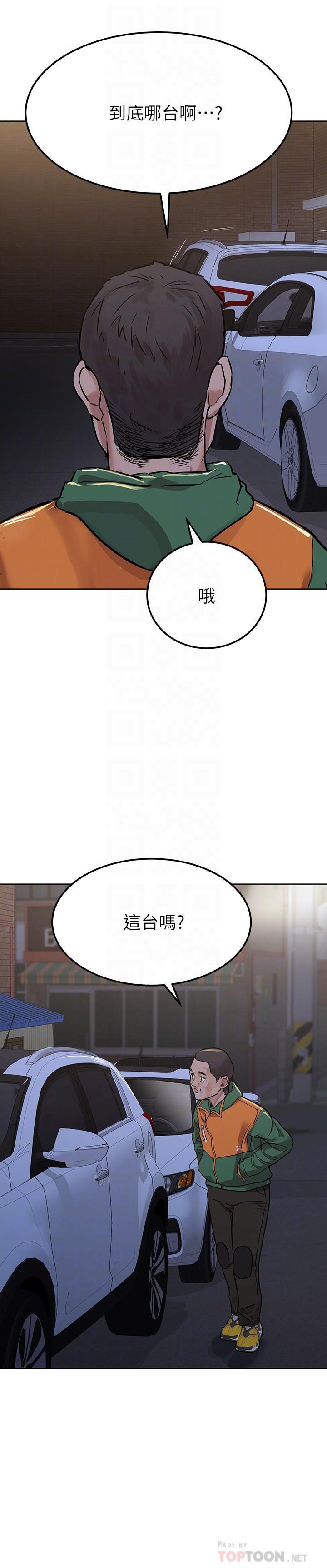 [韩国漫画] 要对妈妈保密唷 剧情,熟女人妻,巨乳大奶#[34P]-18