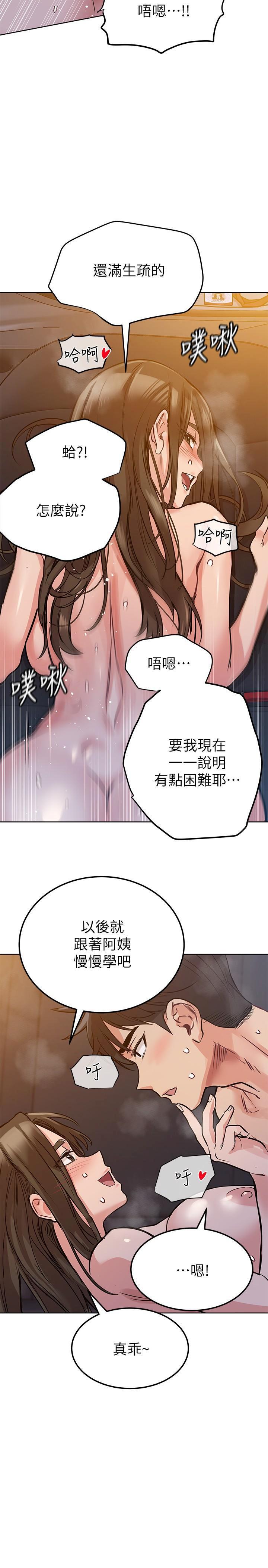[韩国漫画] 要对妈妈保密唷 剧情,熟女人妻,巨乳大奶#[34P]-25