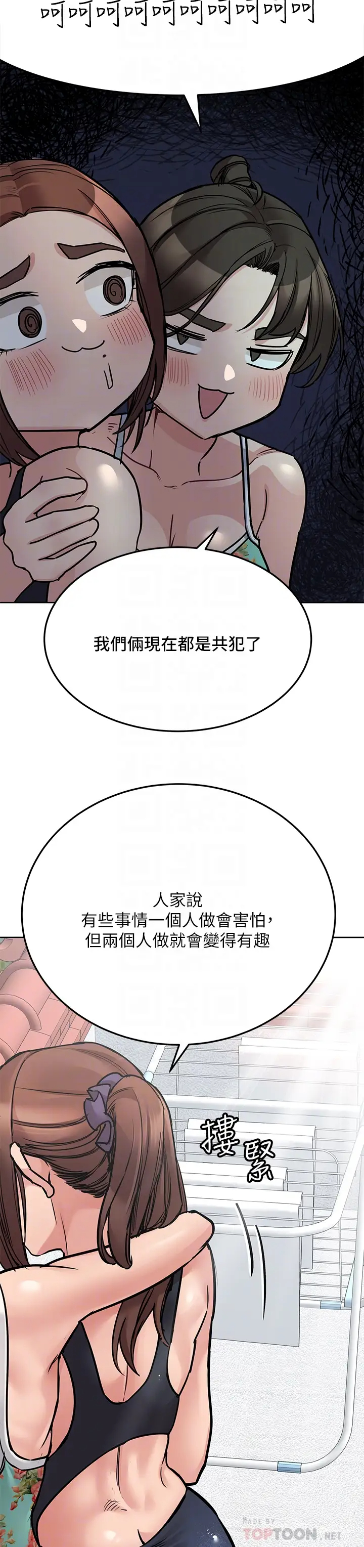 [韩国漫画] 要对妈妈保密唷 剧情,熟女人妻,巨乳大奶#[60P]-12
