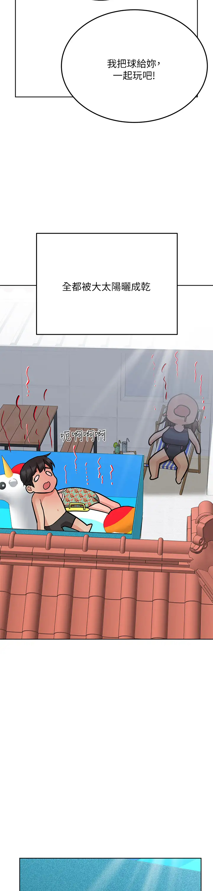 [韩国漫画] 要对妈妈保密唷 剧情,熟女人妻,巨乳大奶#[60P]-20