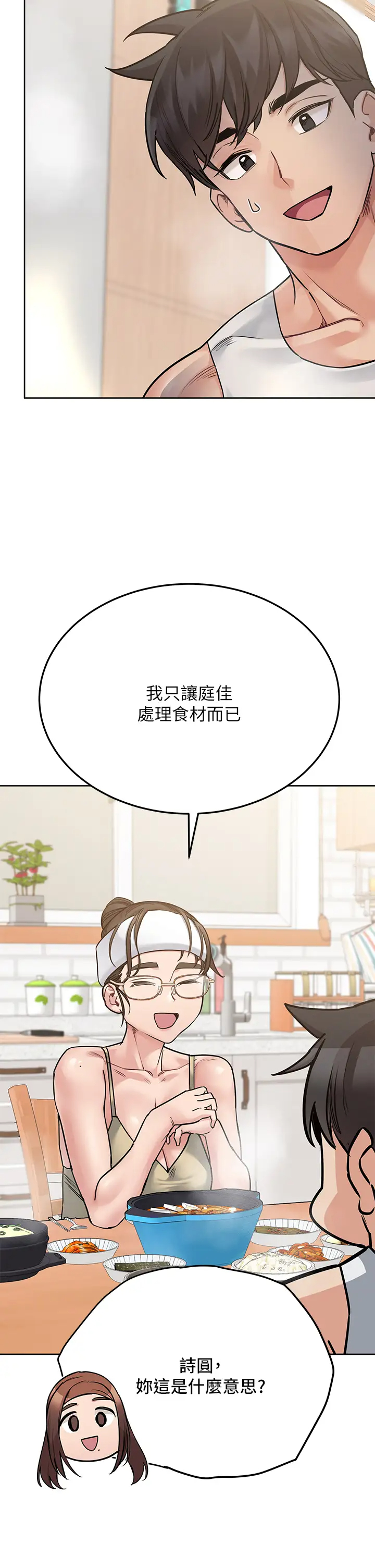 [韩国漫画] 要对妈妈保密唷 剧情,熟女人妻,巨乳大奶#[60P]-32