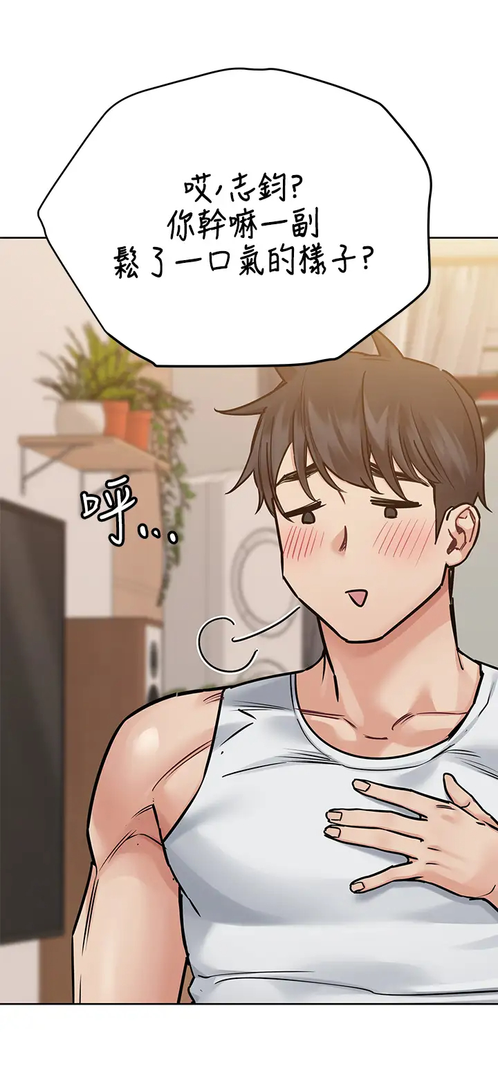 [韩国漫画] 要对妈妈保密唷 剧情,熟女人妻,巨乳大奶#[60P]-33