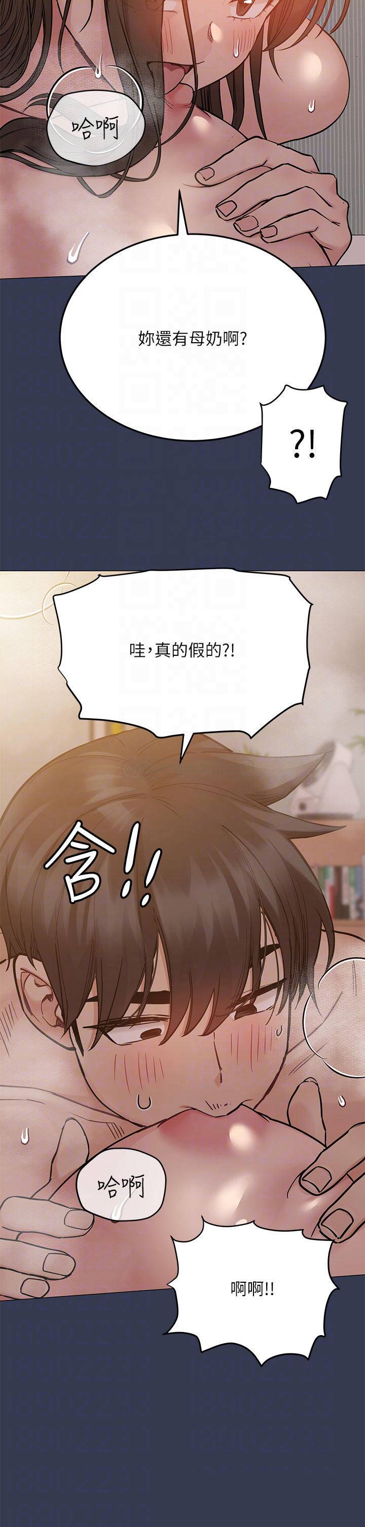 [韩国漫画] 要对妈妈保密唷 剧情,熟女人妻,巨乳大奶#[53P]-16