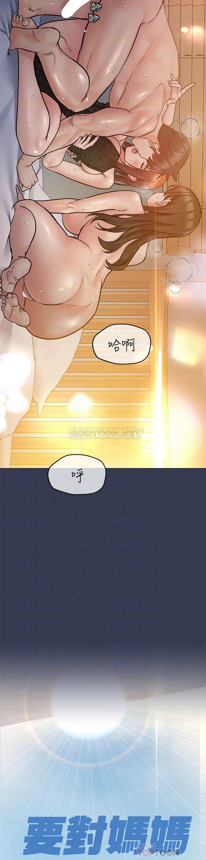 [韩国漫画] 要对妈妈保密唷 剧情,熟女人妻,巨乳大奶#[53P]-4