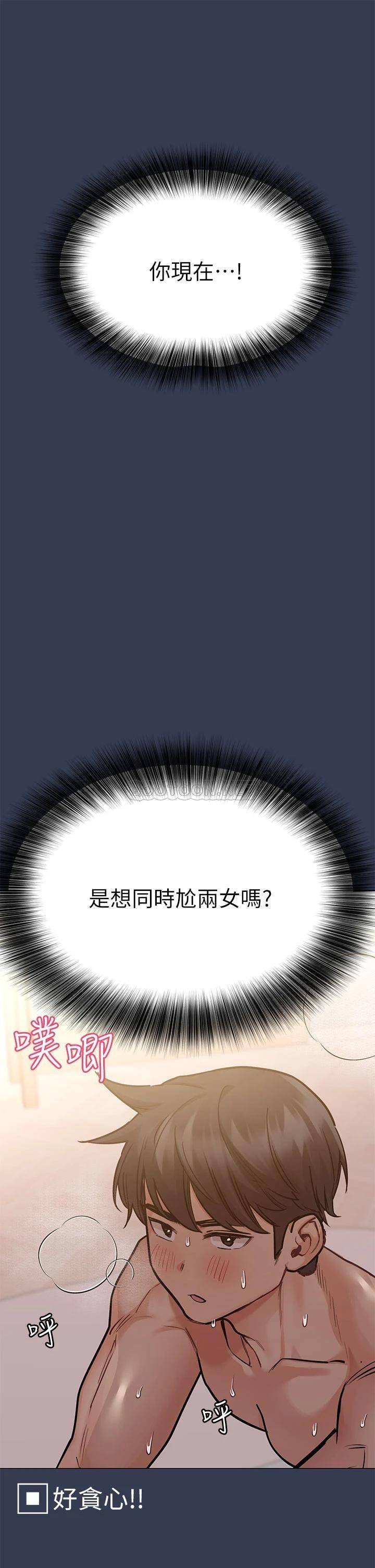 [韩国漫画] 要对妈妈保密唷 剧情,熟女人妻,巨乳大奶#[53P]-52