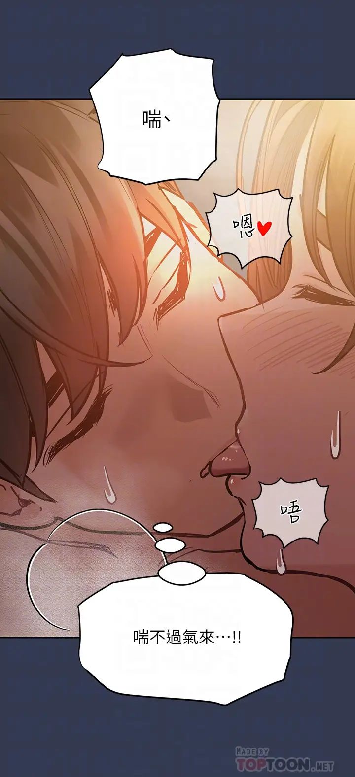 [韩国漫画] 要对妈妈保密唷 剧情,熟女人妻,巨乳大奶#[59P]-12