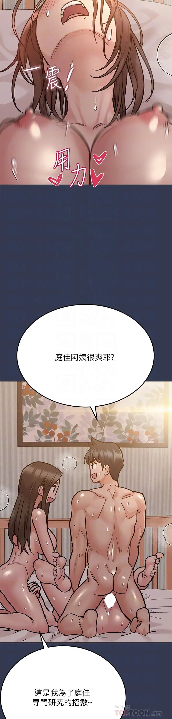 [韩国漫画] 要对妈妈保密唷 剧情,熟女人妻,巨乳大奶#[59P]-16