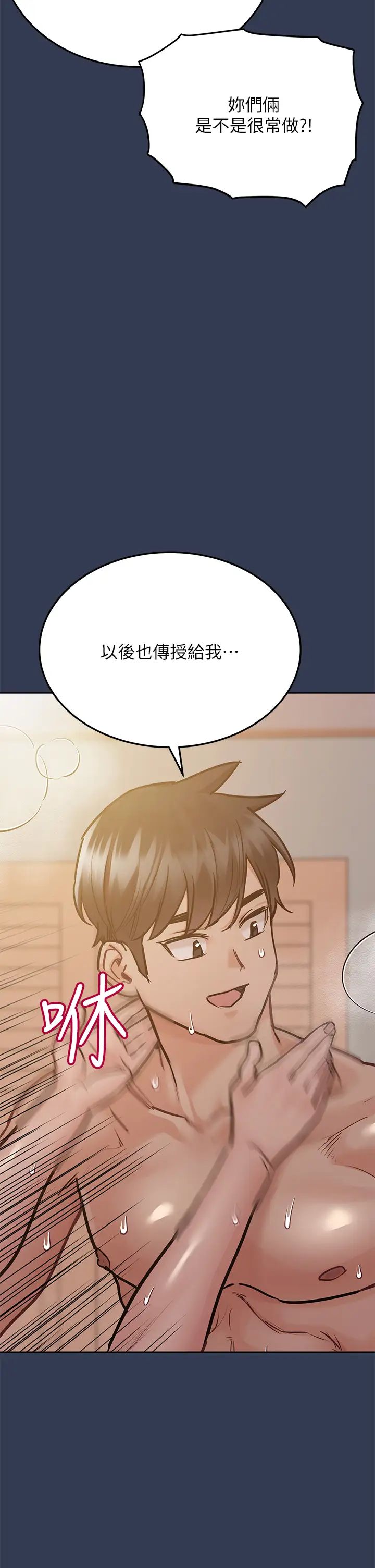 [韩国漫画] 要对妈妈保密唷 剧情,熟女人妻,巨乳大奶#[59P]-17