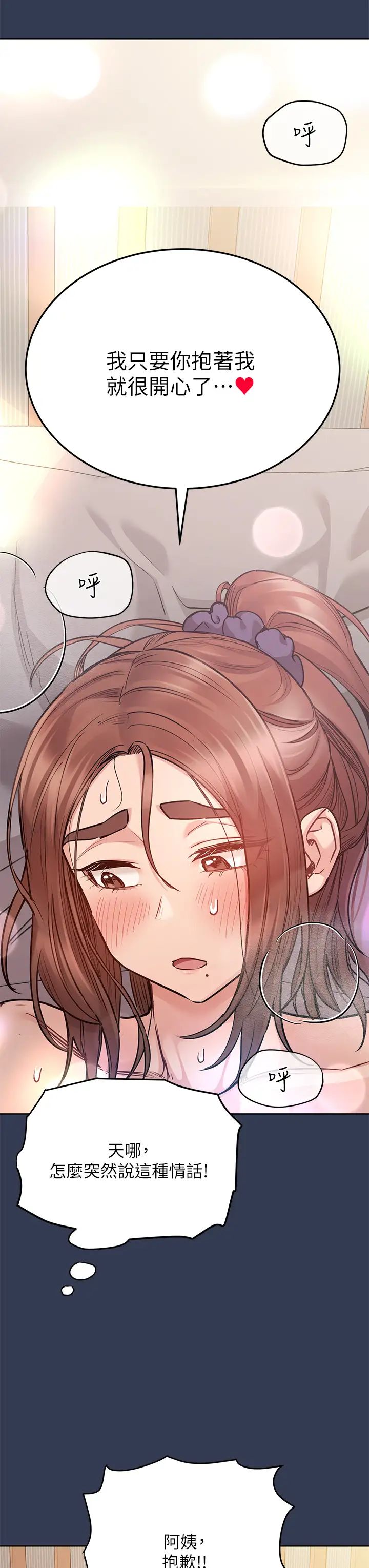 [韩国漫画] 要对妈妈保密唷 剧情,熟女人妻,巨乳大奶#[59P]-21