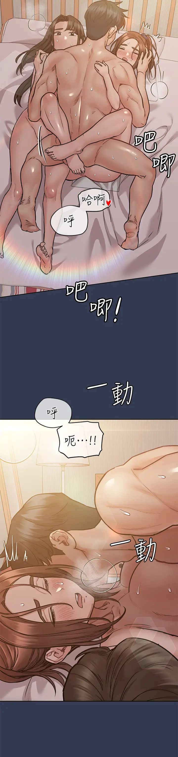 [韩国漫画] 要对妈妈保密唷 剧情,熟女人妻,巨乳大奶#[59P]-27