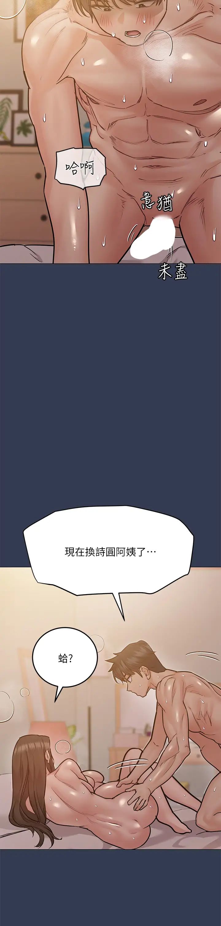 [韩国漫画] 要对妈妈保密唷 剧情,熟女人妻,巨乳大奶#[59P]-32