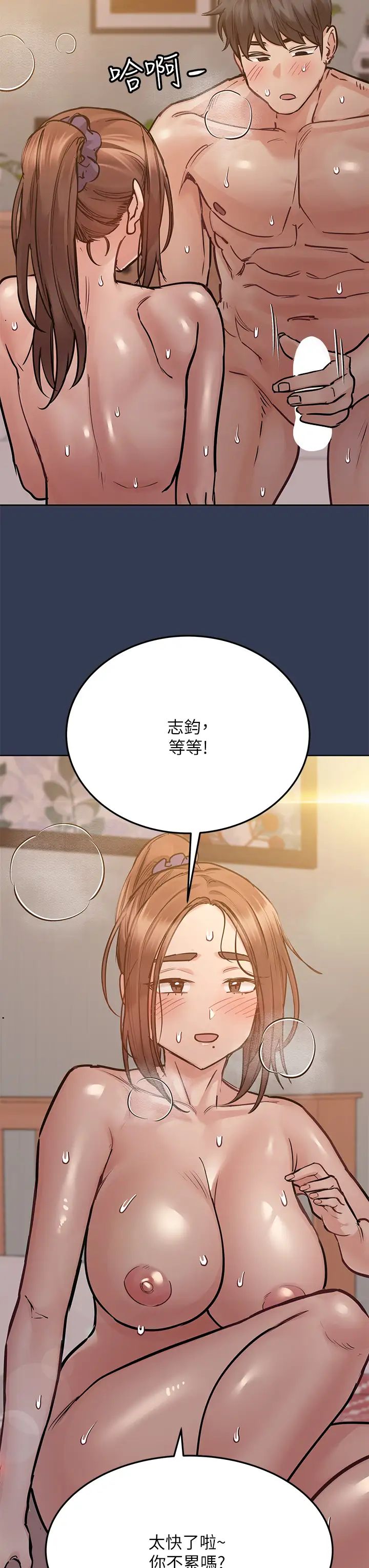 [韩国漫画] 要对妈妈保密唷 剧情,熟女人妻,巨乳大奶#[59P]-51