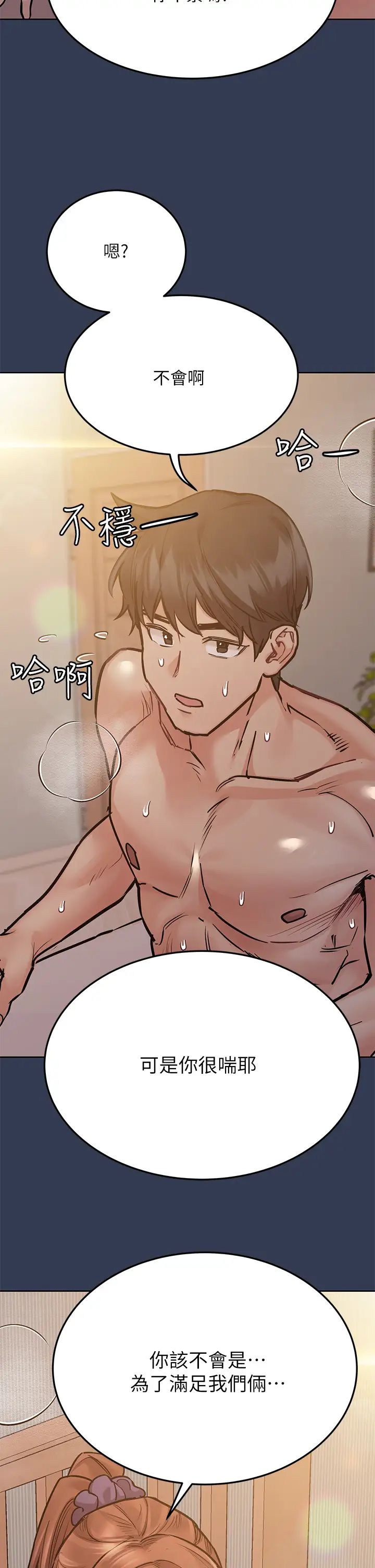 [韩国漫画] 要对妈妈保密唷 剧情,熟女人妻,巨乳大奶#[59P]-52