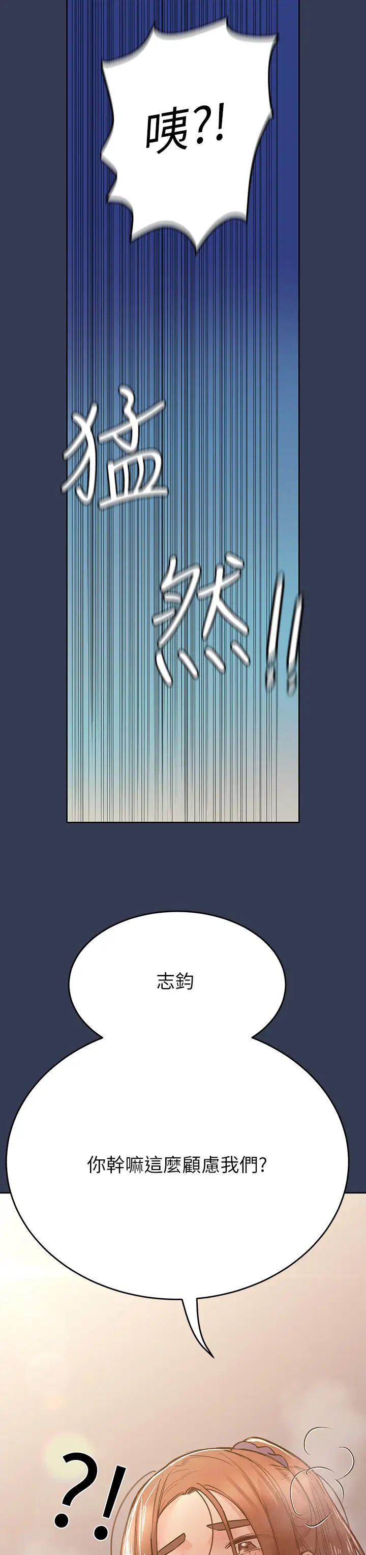 [韩国漫画] 要对妈妈保密唷 剧情,熟女人妻,巨乳大奶#[59P]-57