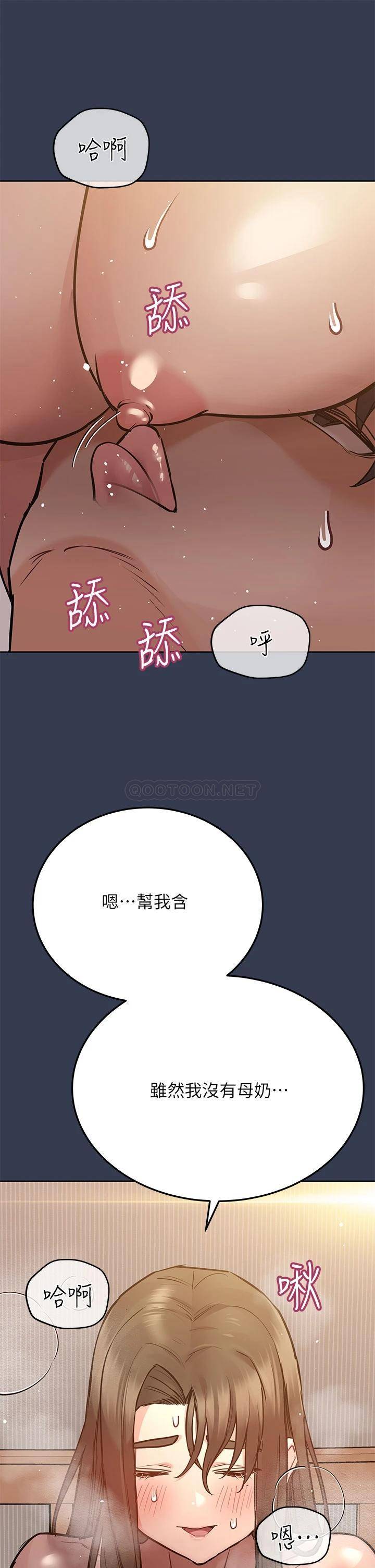 [韩国漫画] 要对妈妈保密唷 剧情,熟女人妻,巨乳大奶#[53P]-31