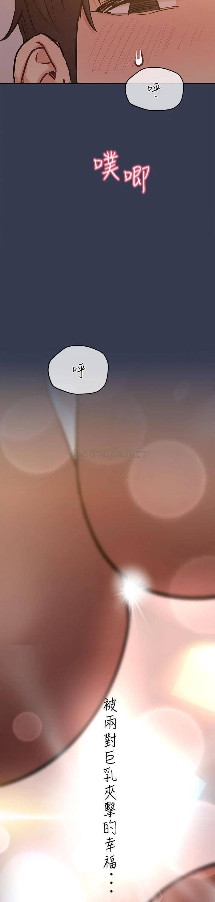 [韩国漫画] 要对妈妈保密唷 剧情,熟女人妻,巨乳大奶#[53P]-35