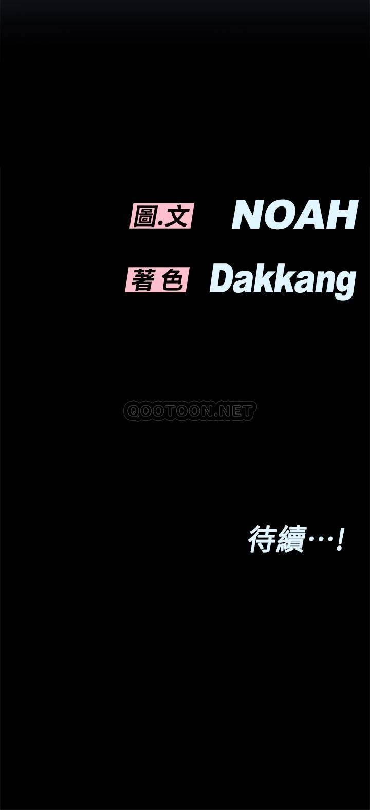 [韩国漫画] 要对妈妈保密唷 剧情,熟女人妻,巨乳大奶#[53P]-53