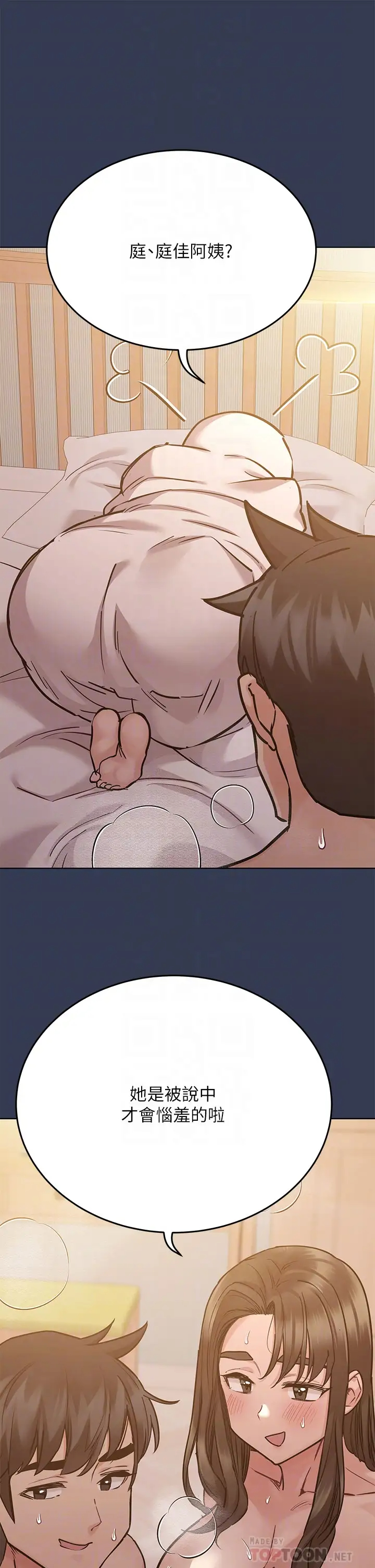 [韩国漫画] 要对妈妈保密唷 剧情,熟女人妻,巨乳大奶#[51P]-12