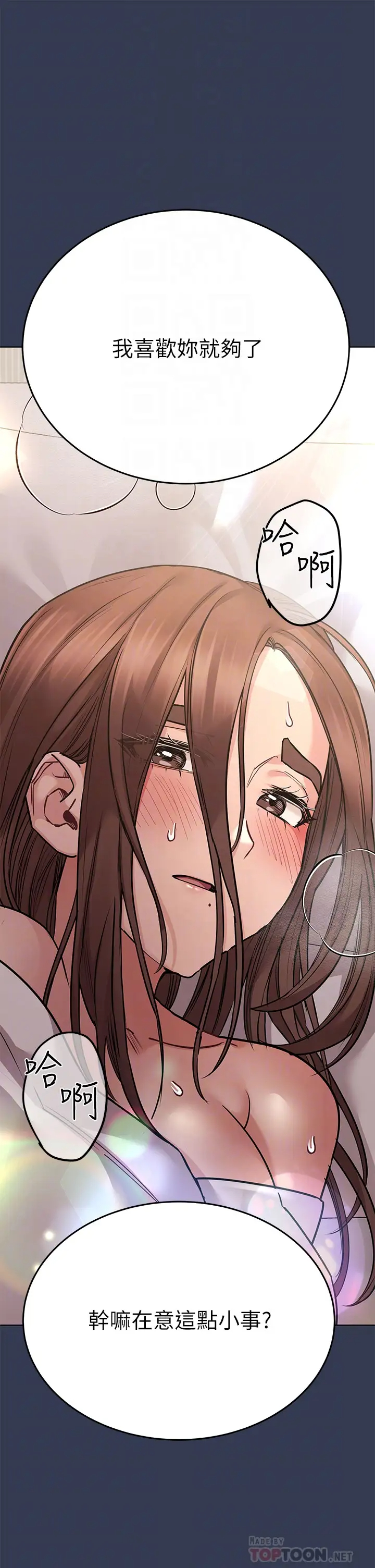 [韩国漫画] 要对妈妈保密唷 剧情,熟女人妻,巨乳大奶#[51P]-18