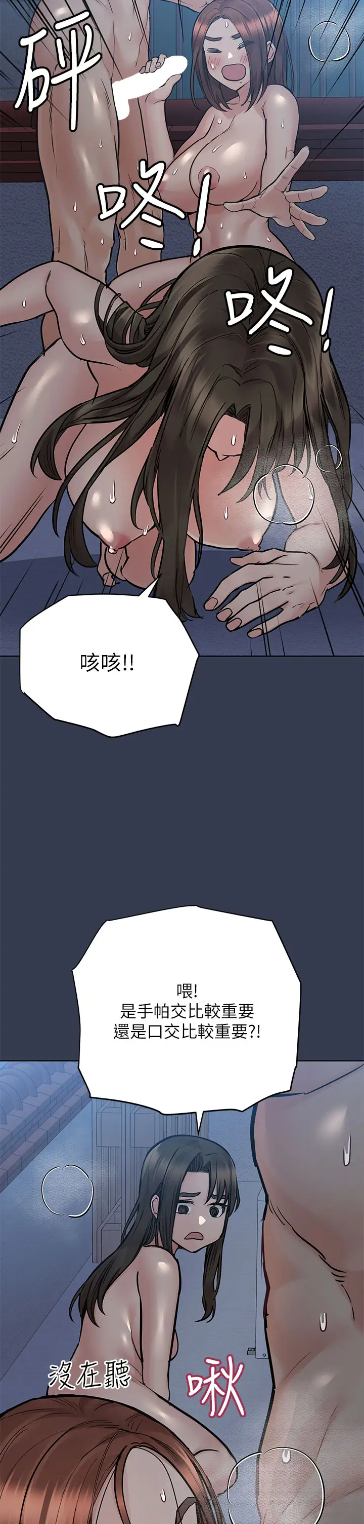 [韩国漫画] 要对妈妈保密唷 剧情,熟女人妻,巨乳大奶#[51P]-37