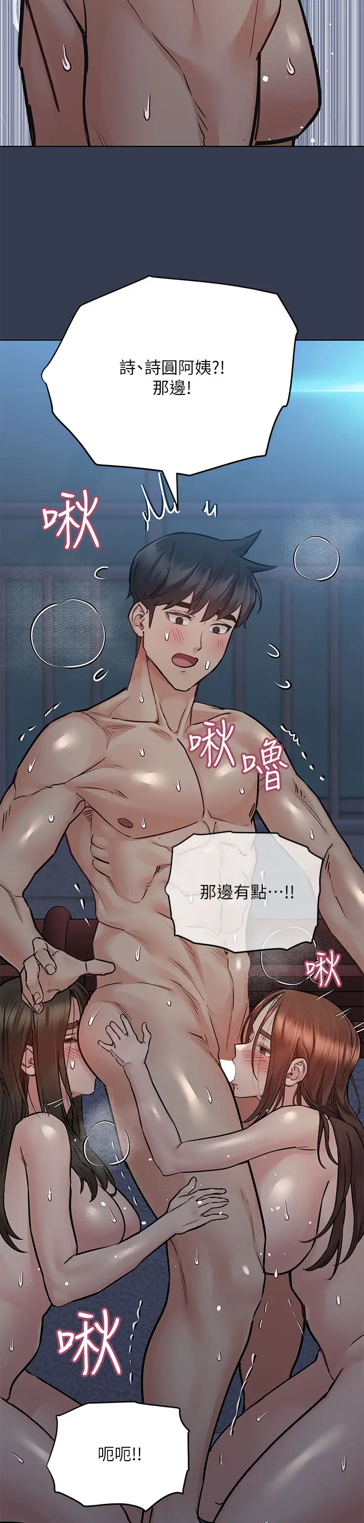 [韩国漫画] 要对妈妈保密唷 剧情,熟女人妻,巨乳大奶#[51P]-39