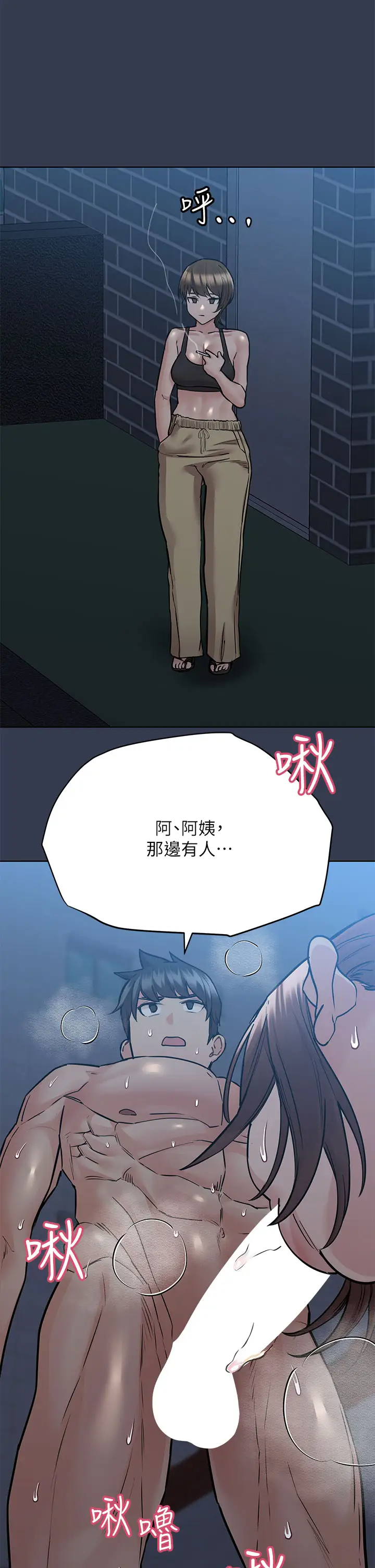 [韩国漫画] 要对妈妈保密唷 剧情,熟女人妻,巨乳大奶#[51P]-43