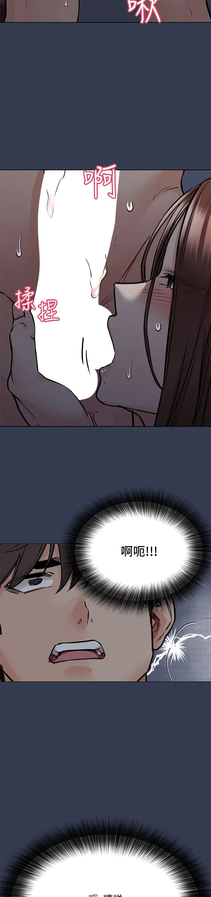 [韩国漫画] 要对妈妈保密唷 剧情,熟女人妻,巨乳大奶#[51P]-44