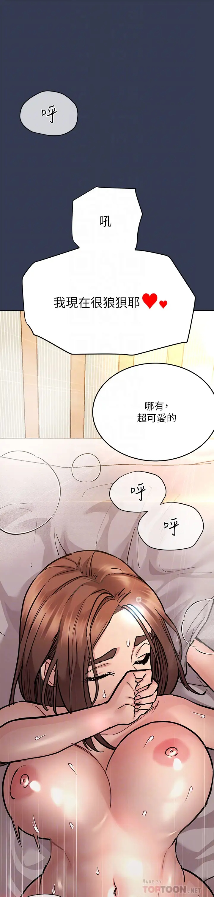 [韩国漫画] 要对妈妈保密唷 剧情,熟女人妻,巨乳大奶#[51P]-6