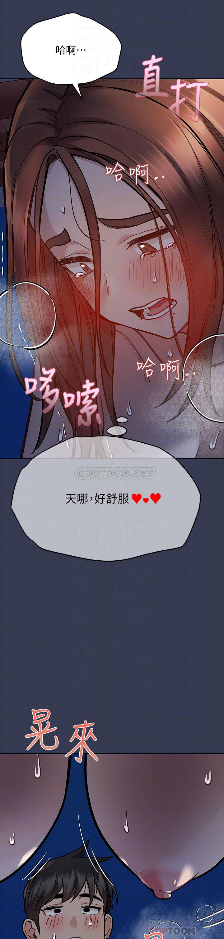 [韩国漫画] 要对妈妈保密唷 剧情,熟女人妻,巨乳大奶#[54P]-16