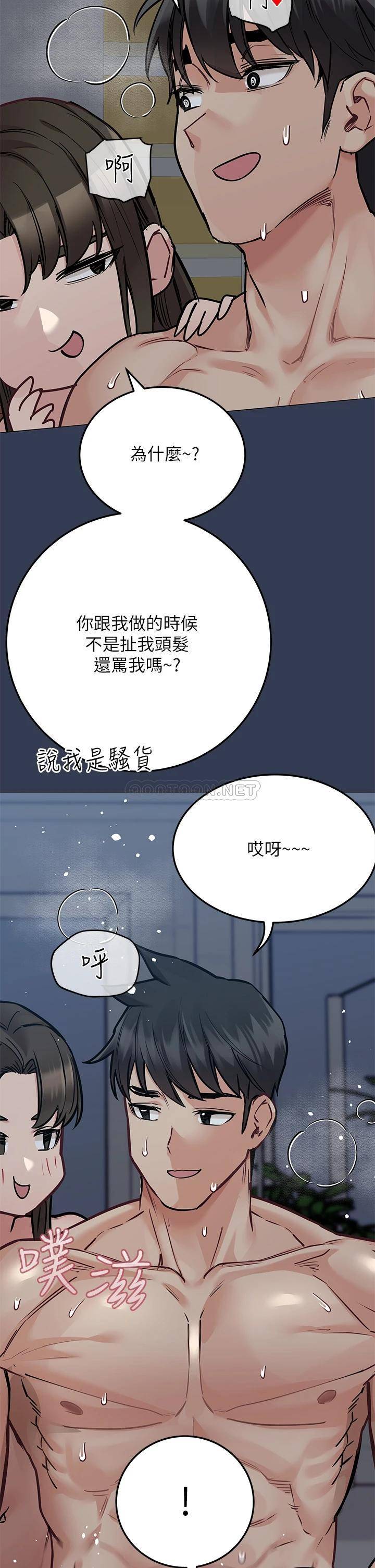 [韩国漫画] 要对妈妈保密唷 剧情,熟女人妻,巨乳大奶#[54P]-28