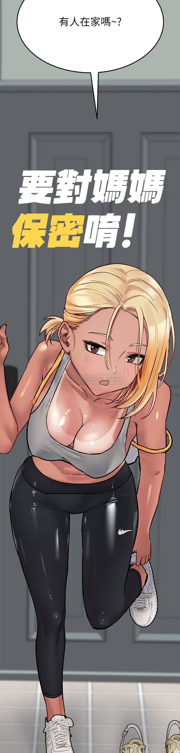 [韩国漫画] 要对妈妈保密唷 剧情,熟女人妻,巨乳大奶#[54P]-53