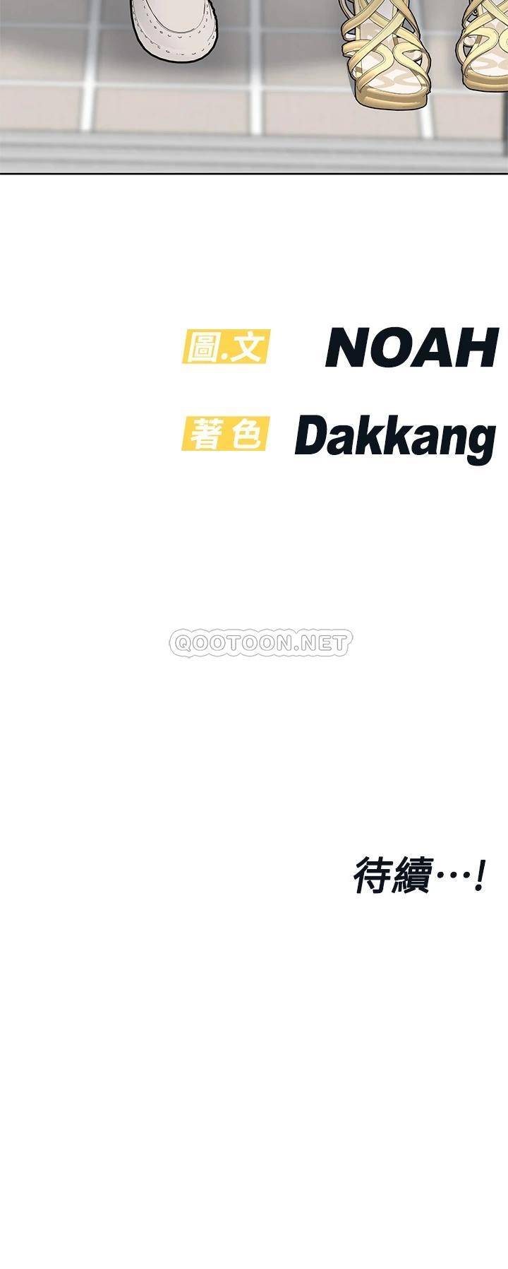 [韩国漫画] 要对妈妈保密唷 剧情,熟女人妻,巨乳大奶#[54P]-54