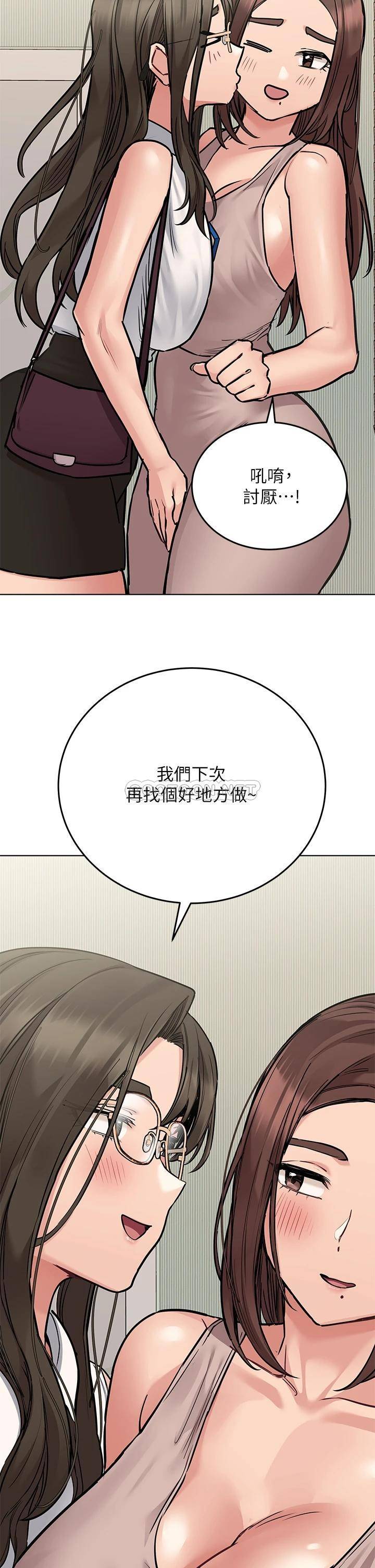 [韩国漫画] 要对妈妈保密唷 剧情,熟女人妻,巨乳大奶#[57P]-19