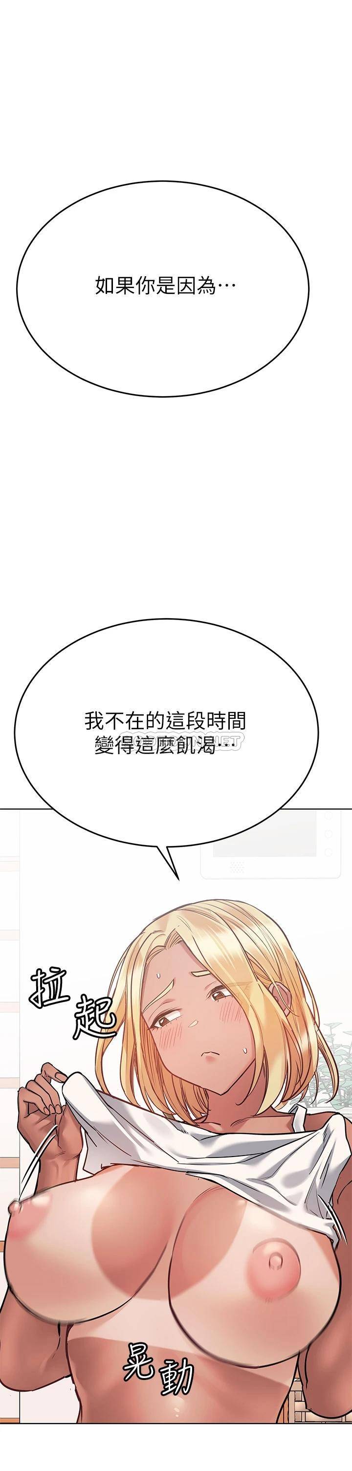 [韩国漫画] 要对妈妈保密唷 剧情,熟女人妻,巨乳大奶#[57P]-53