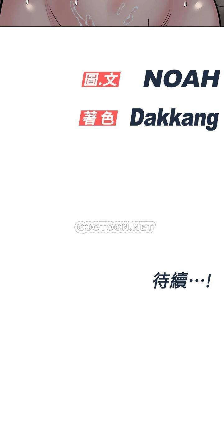 [韩国漫画] 要对妈妈保密唷 剧情,熟女人妻,巨乳大奶#[57P]-57