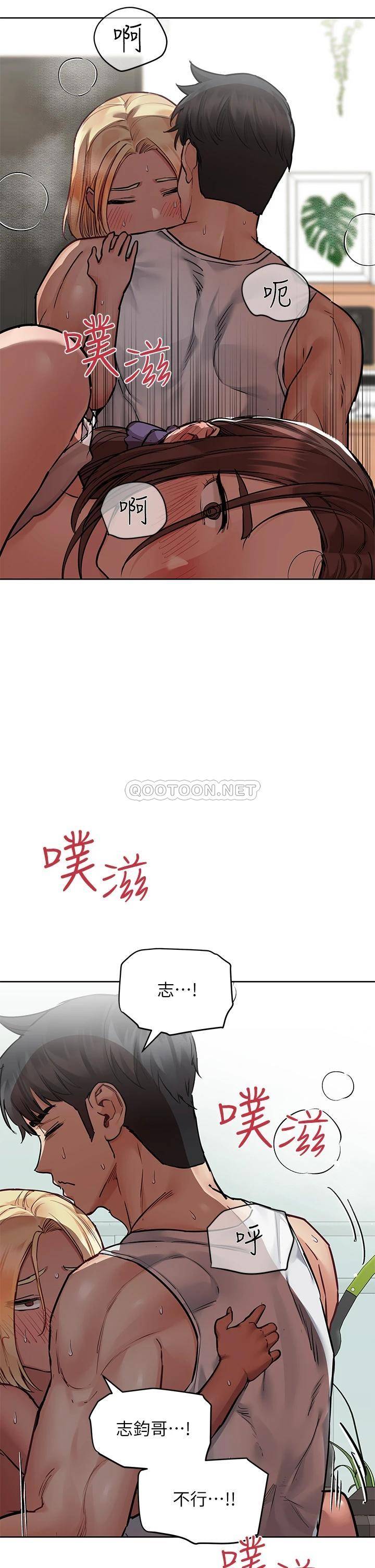 [韩国漫画] 要对妈妈保密唷 剧情,熟女人妻,巨乳大奶#[53P]-18
