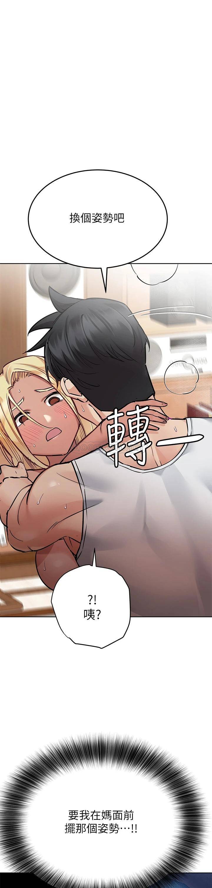 [韩国漫画] 要对妈妈保密唷 剧情,熟女人妻,巨乳大奶#[53P]-21